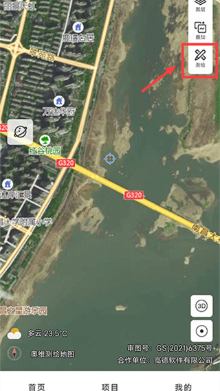 奥维测绘地图app(纬图斯卫星地图)4