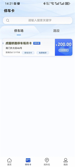 镇江惠出行0