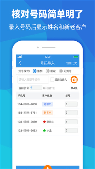 快递员助手0