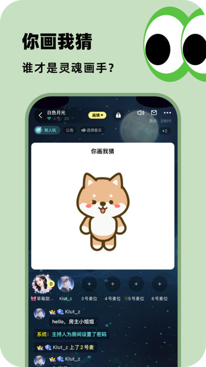 百变大侦探剧本杀游戏1
