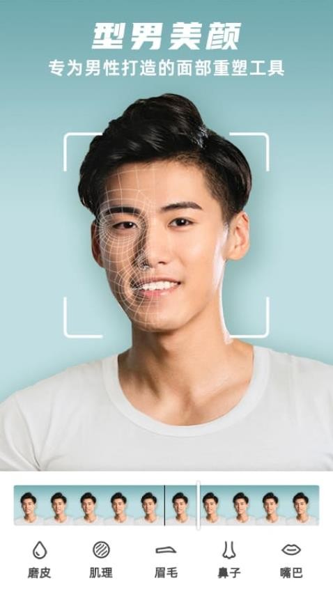 他颜腹肌p图型男相机免费版2
