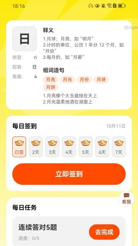 计步零钱宝官网版