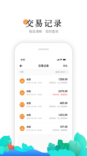 Worth喔刷商户版0
