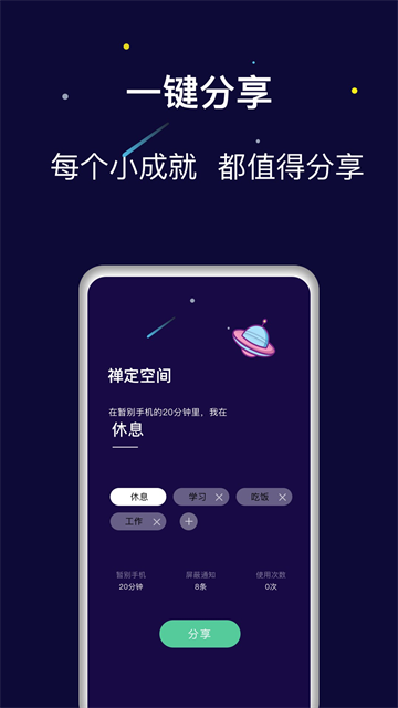 禅定空间app3