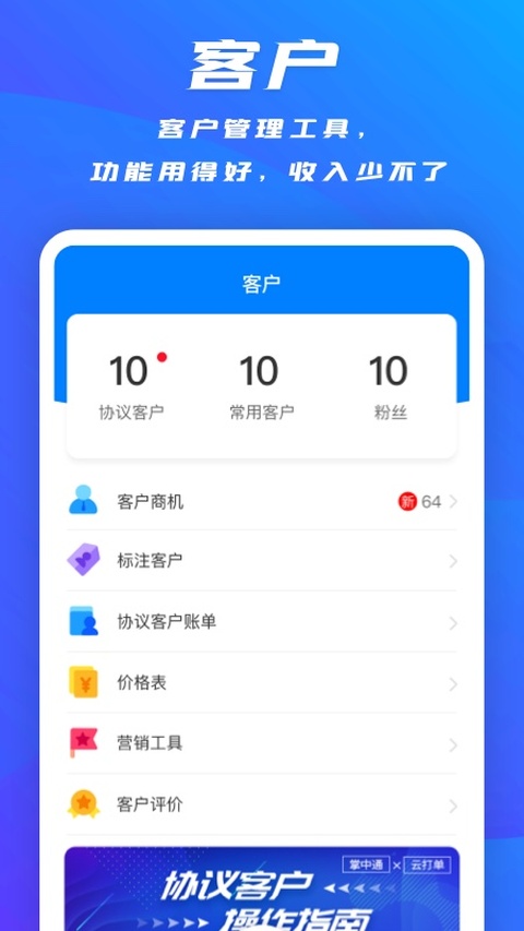 掌中通巴枪版3
