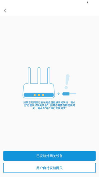 网络管家手机版免费3