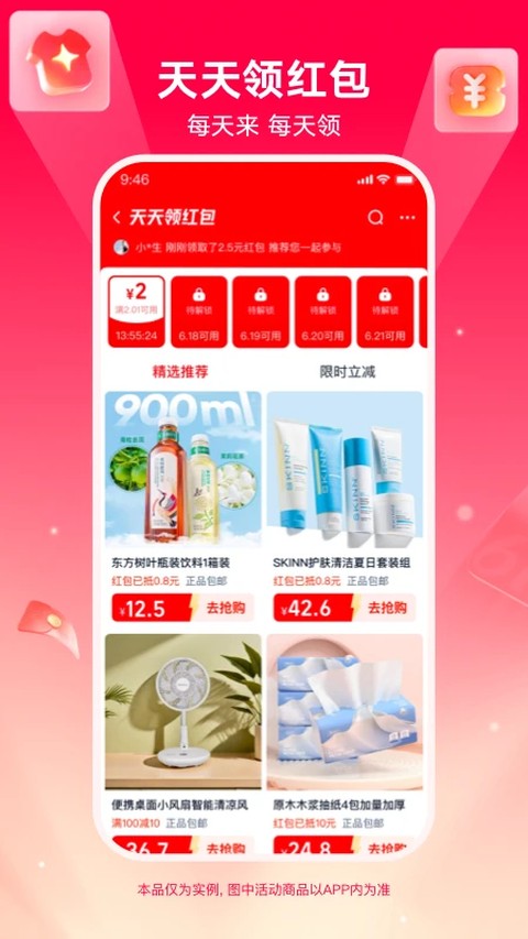 2026淘特app最新版(改名为淘宝特价版)2