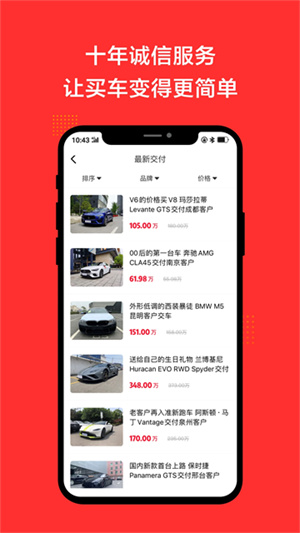 恩佐网买车平台1