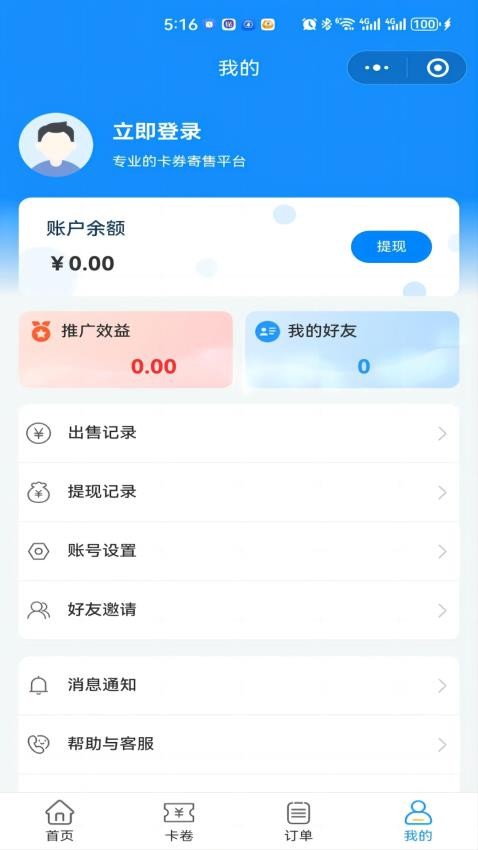 沃卡回收最新版2