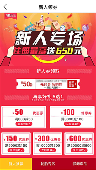 汽配龙商户版4
