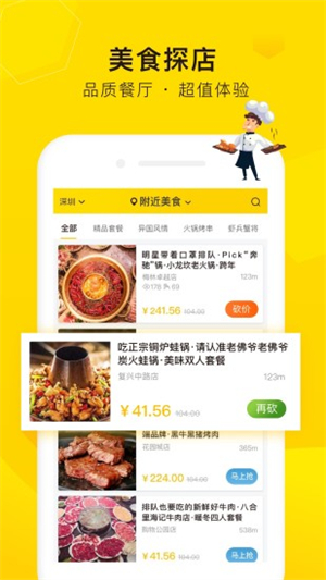 觅食蜂4