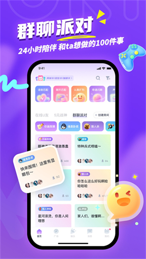 Uki社交软件3