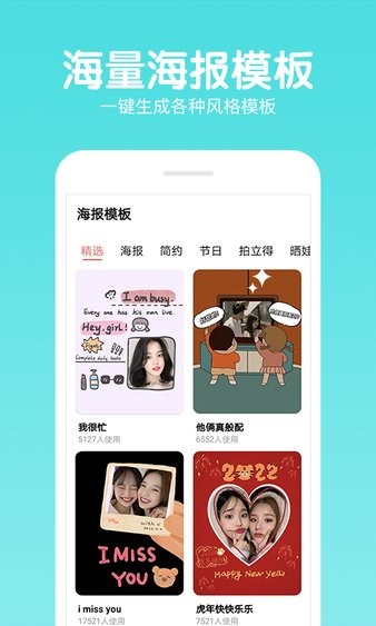 快云P图编辑app1