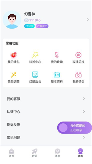 相爱相亲免费版0