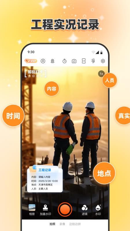 即刻打卡水印相机手机版0