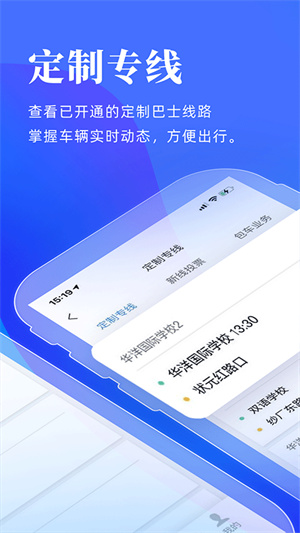 新版洛阳行app3
