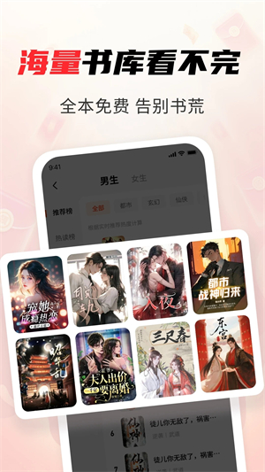 疯狂追书免费版最新版2
