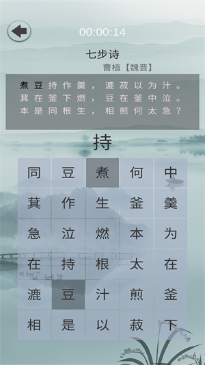 舒尔特表格2