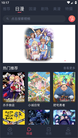 动漫共和国免费纯净版2