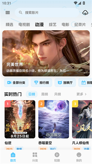 随看影视2026最新版2