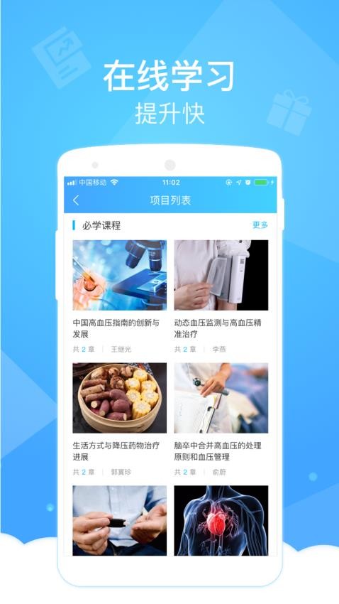 健康云医生版1