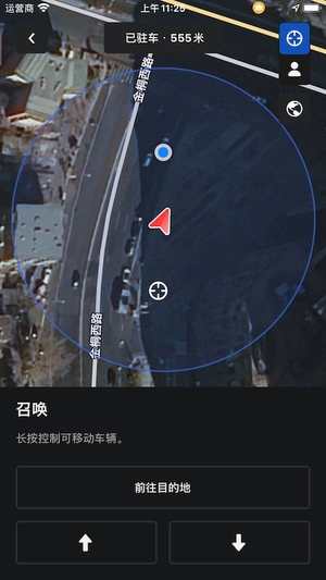 Tesla特斯拉app2