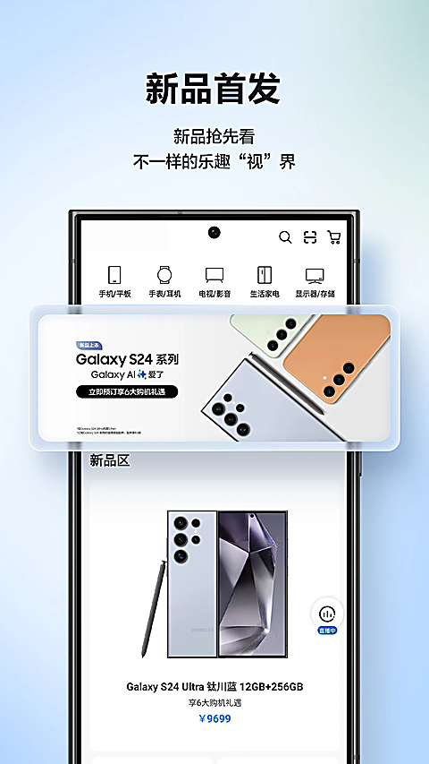 三星商城4