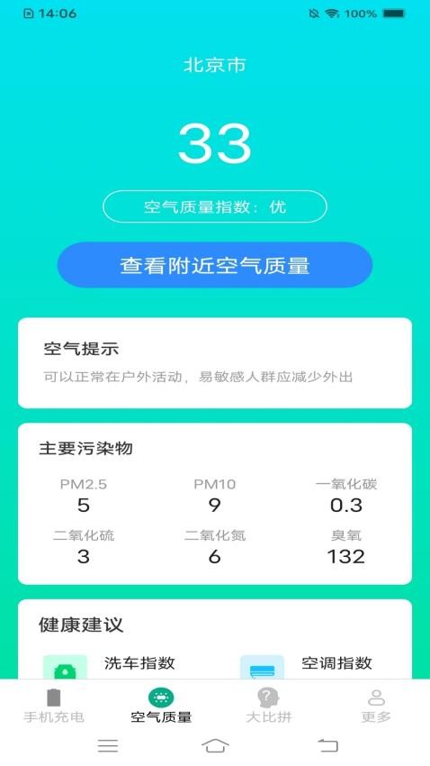 充电福运来最新版1