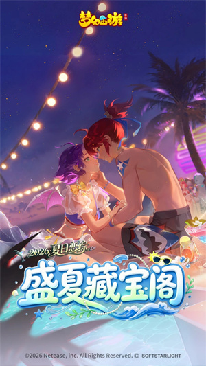 梦幻西游手游98仙游版本3