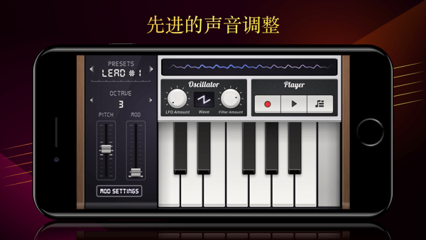 FM合成器app1