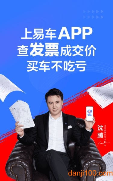 易车网app2