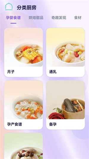 轻食厨房记3