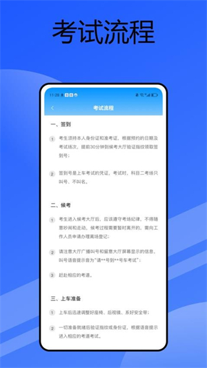 公交驾校官方版1