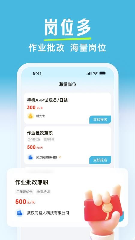 有副业兼职最新版