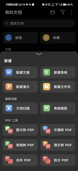 荣耀文档提取安装包1