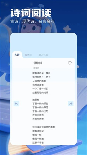 书迷小说阅读器最新版3