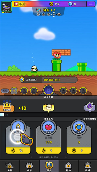 恶龙斗勇者内购版1