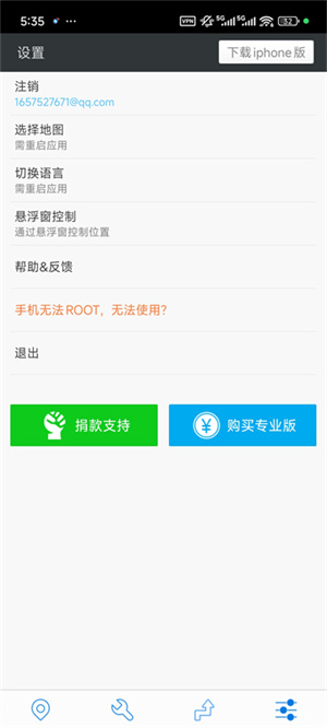 神行者app0
