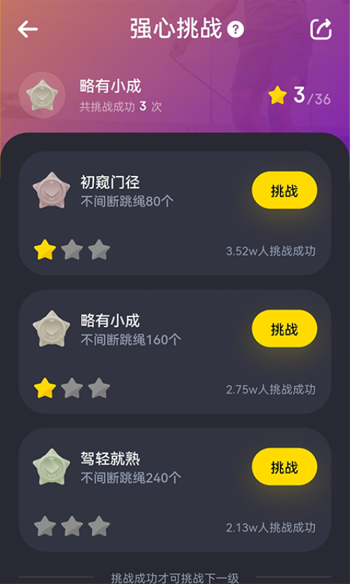 Loop软件3