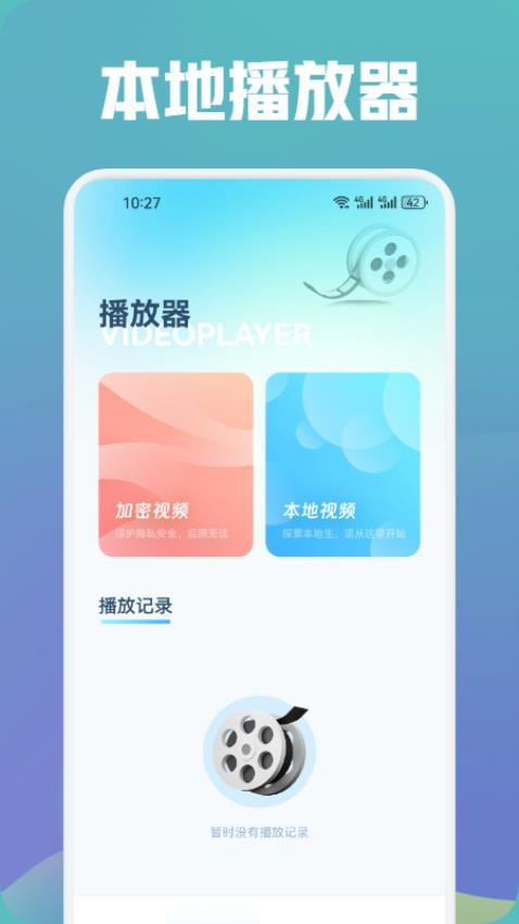蓝狐视频播放器免费版2
