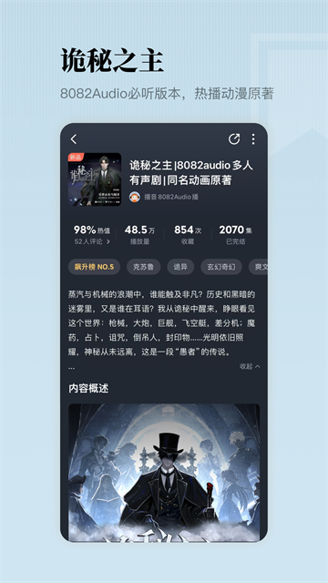 懒人畅听app(原懒人听书)1