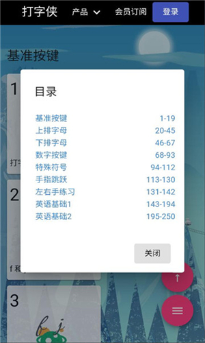 打字侠0