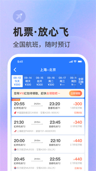 巴士管家手机版3