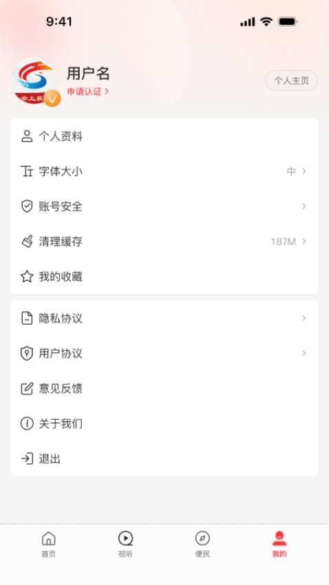 云上获嘉app1
