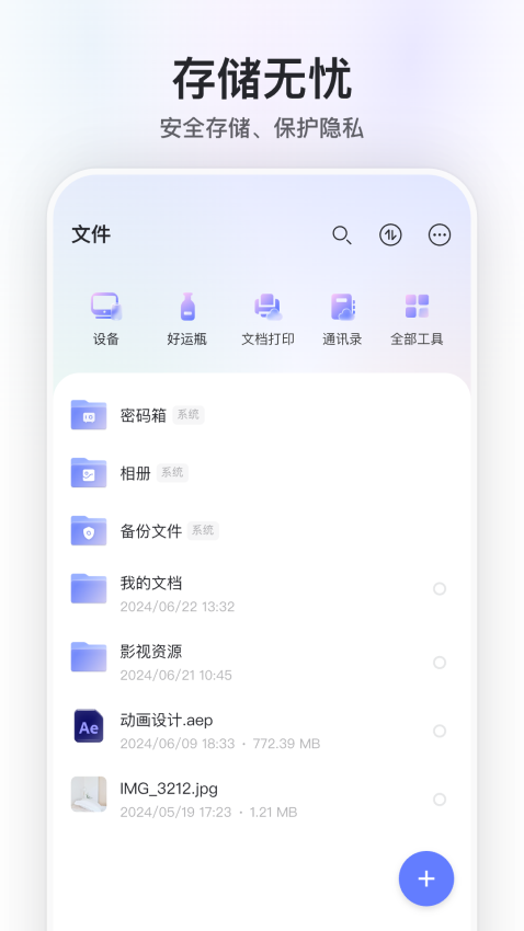 阿里云盘手机版0