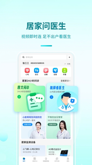 百洋家健康官网版0