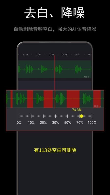 音酱音乐音频剪辑器app4