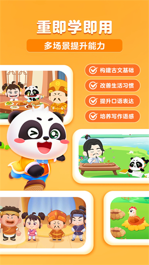 毛豆爱成语3