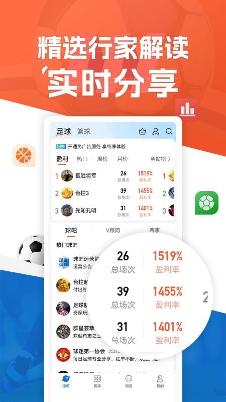 新球体育app1
