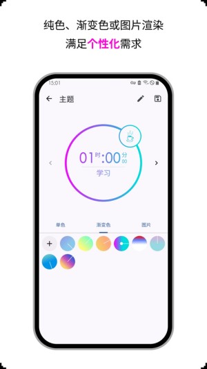 独孤计时器倒计时3